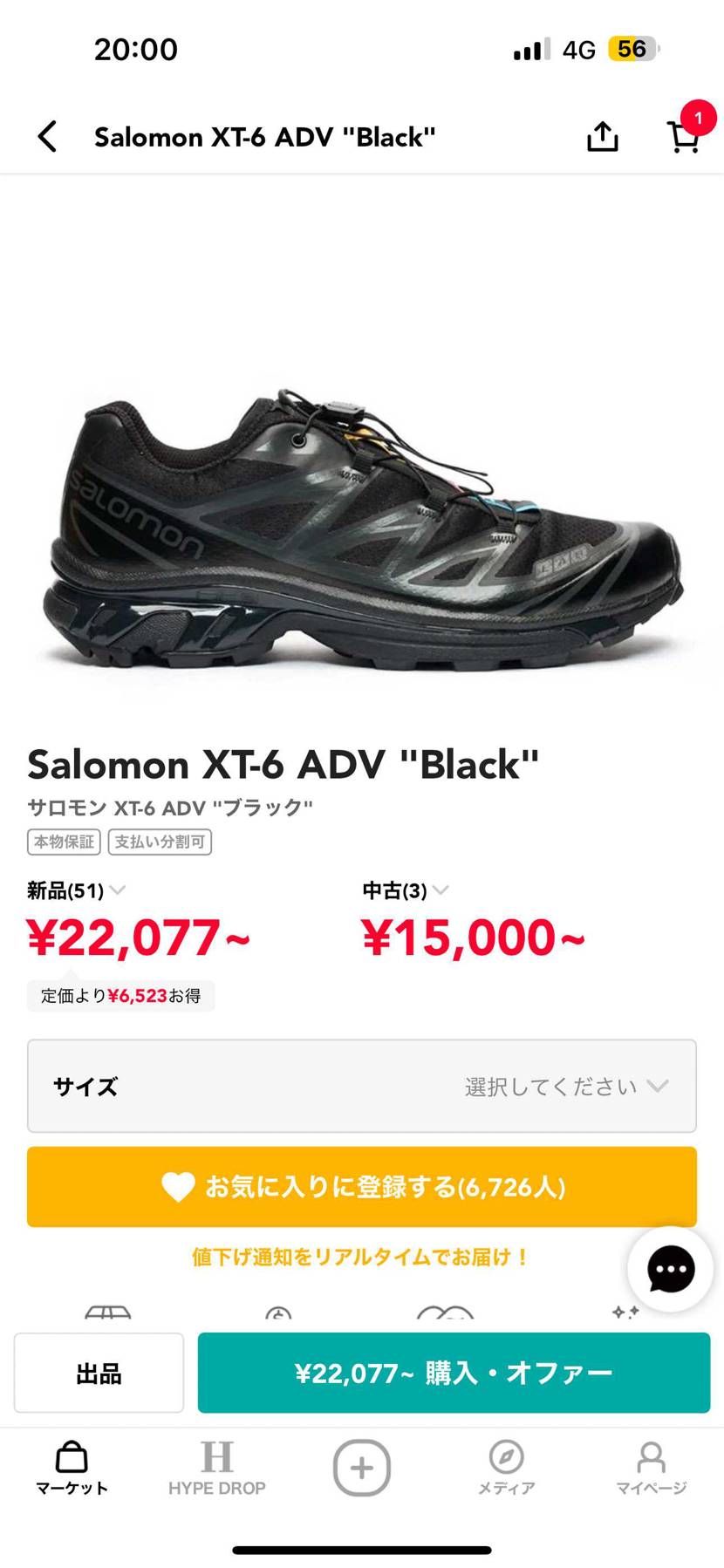 誰か教えてください🙇♂️
こちらのSALOMONのスニーカーが欲しいの
