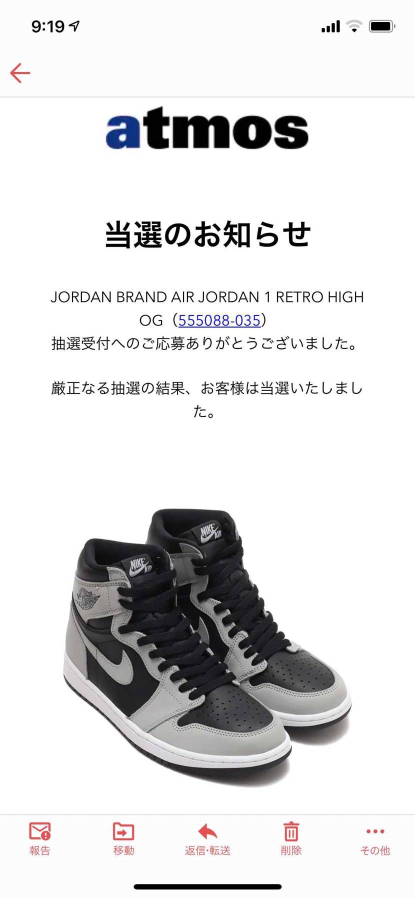 アトモス垢生きてた〜。
NIKEは全滅。