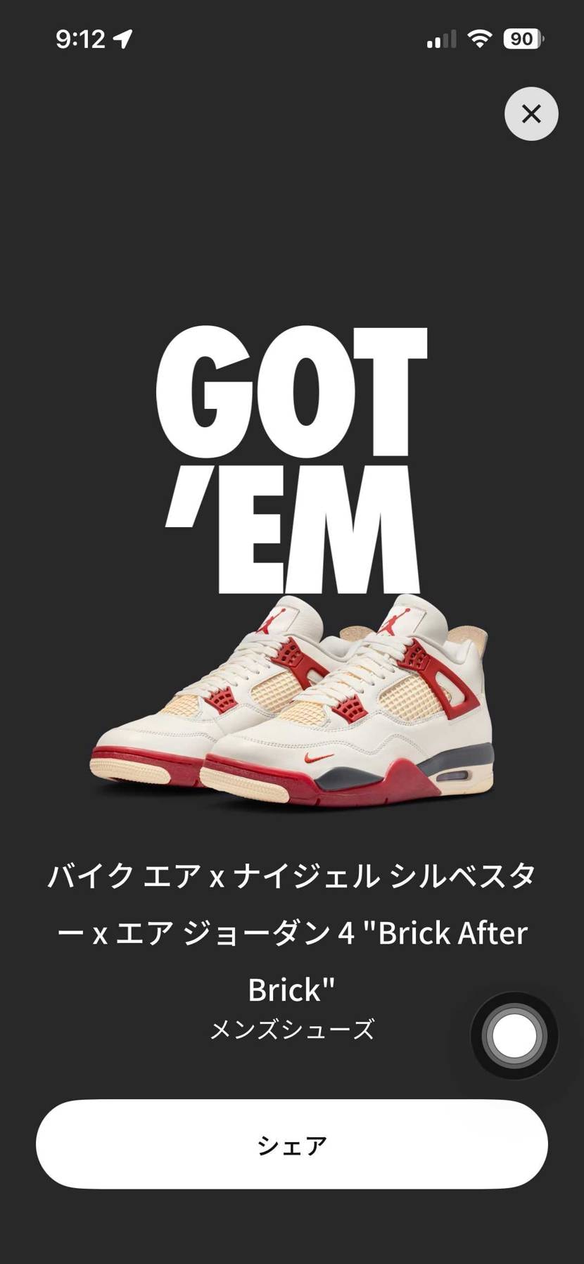 当たったー🔥