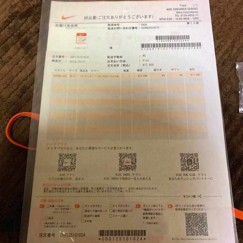 シャタバ。