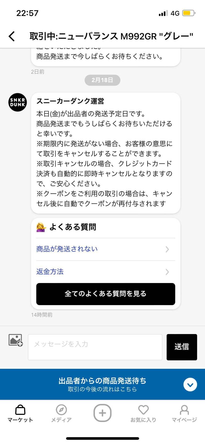 発送予定日を発送期限の最終日の4日に指定しといてのこれ。
空売り確定ガチウザイ