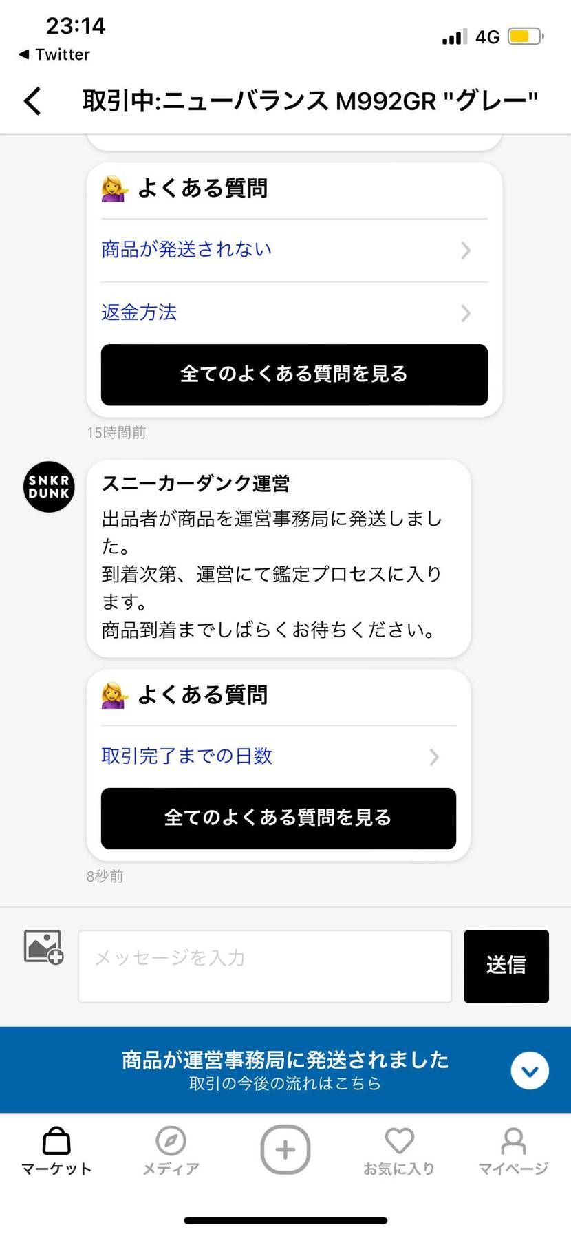 これ発送最終日の4日に発送予定日指定してこの時間に発送通知来たんですけど空売りっ