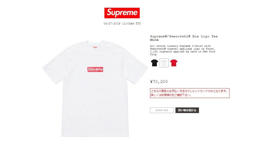 こいつら頭いかれてるの？w
どんだけsupreme着たいだよw
さすがブラン