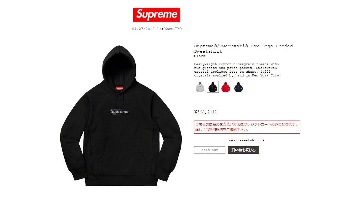 こいつら頭いかれてるの？w
どんだけsupreme着たいだ