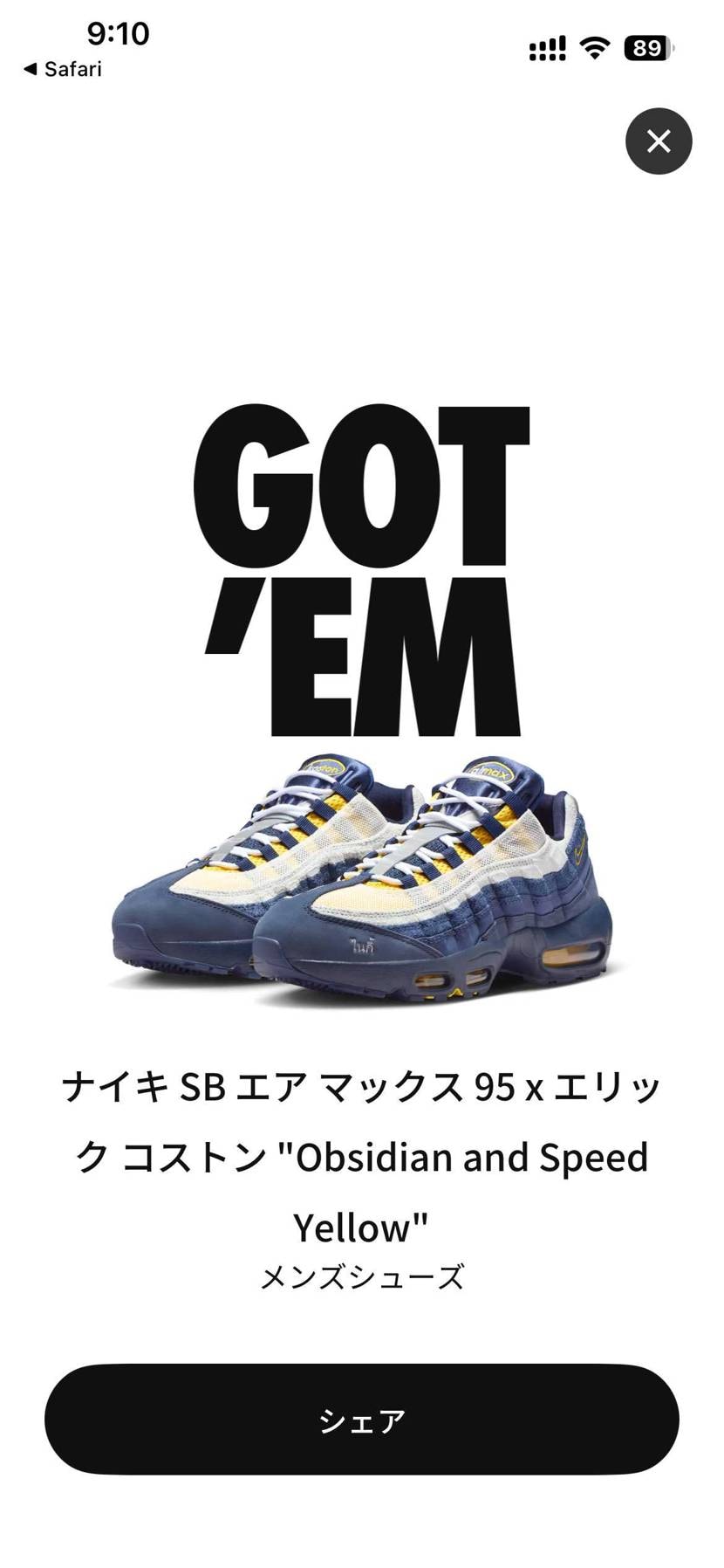 SNKRSマジ2年ぶりに🎯
やっとブランクが終わった感…笑😆
最近、95よく