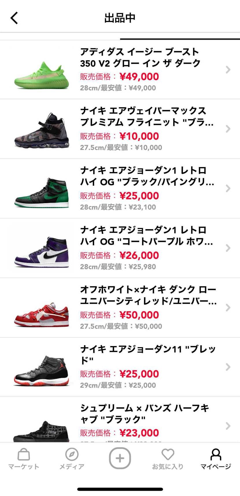 ただ今出品しています。
気になるのがあれば、ぜひ宜しくお願い致します。