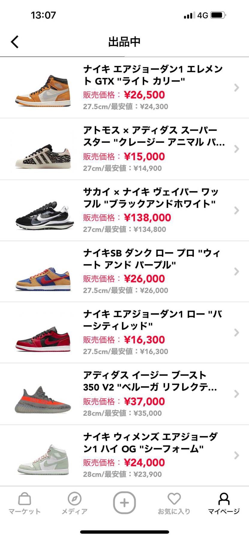 全て国内正規タグ付出品してます。
最安値またはそれに近い金額ですので
どうか