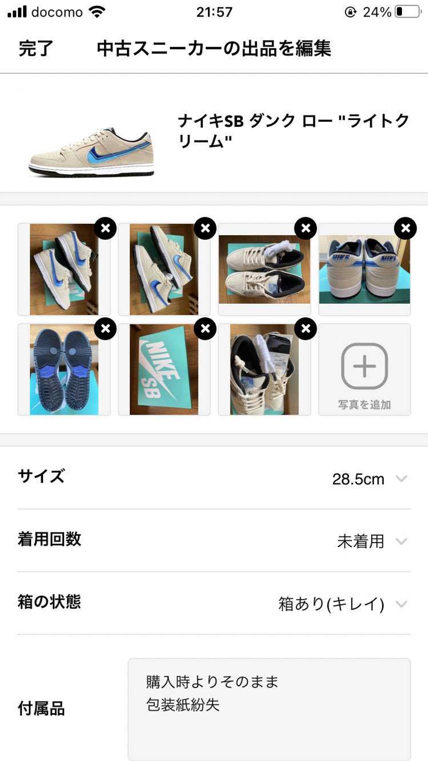 未着用ですが包装紙紛失のため中古にて出品しています。
ご検討お願いします!