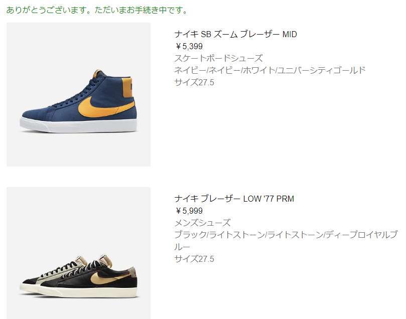 クリアランスがさらに25%オフ！
安すぎて2足買っちゃった
楽しみ～(^^)