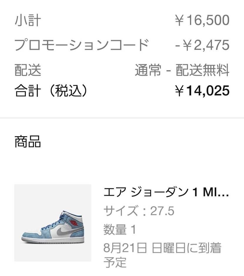 何か安く買えた❗