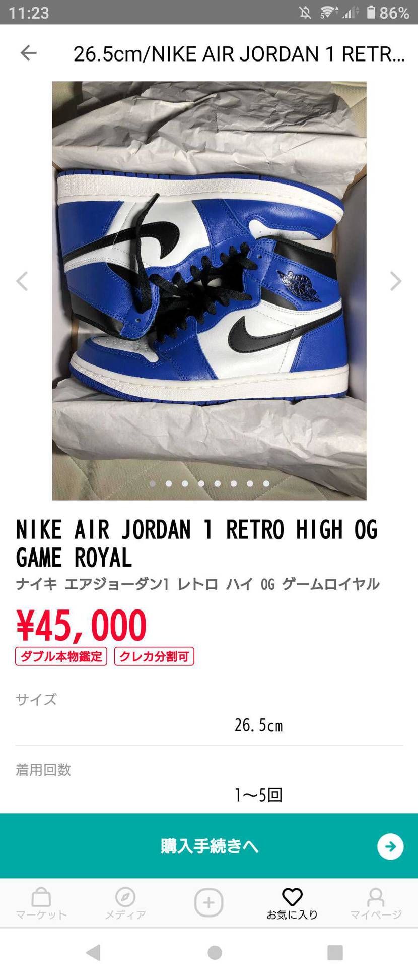 殆ど全部の画像が他の出品者の画像をパクってて草