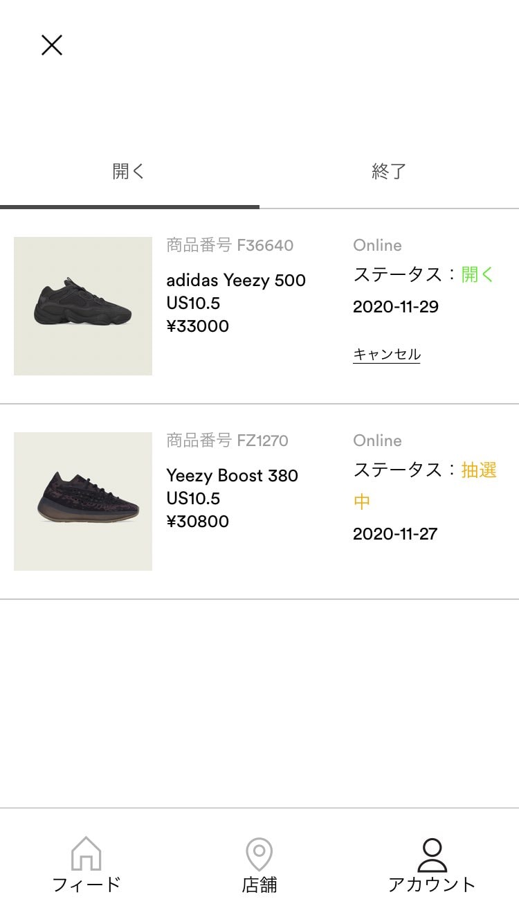 アディダス イージーブースト380 オニキス のコーデ 口コミ投稿 Snsから当選通知あ Byエビエ イースト スニーカーダンク