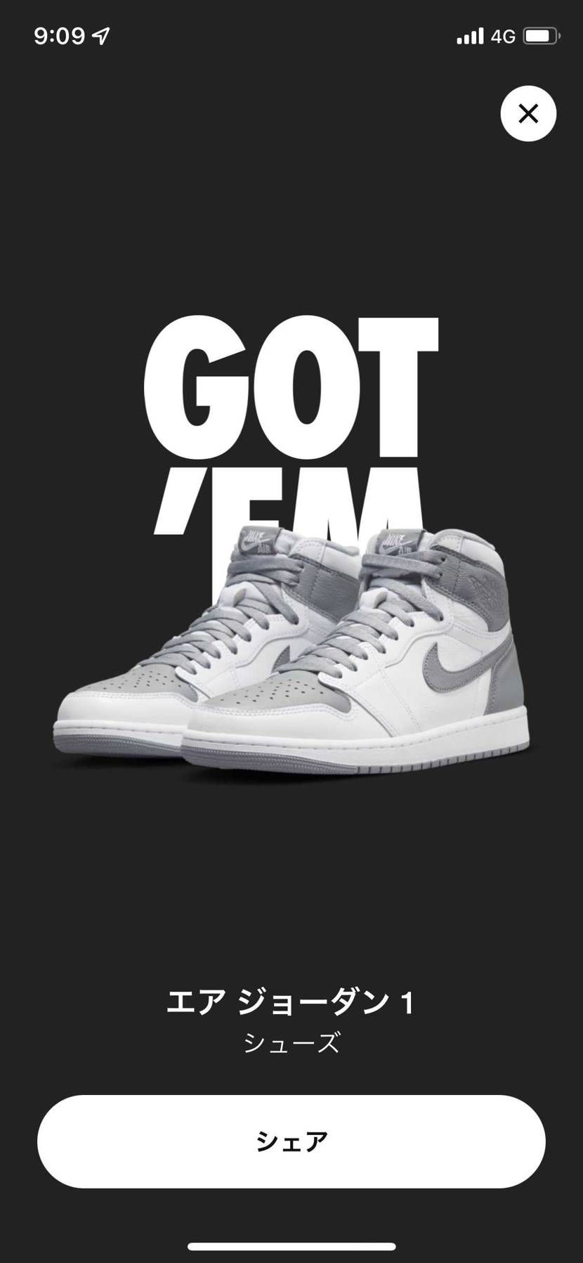 抽選全部落ちたけどスニーカーズ当選！！良かった〜