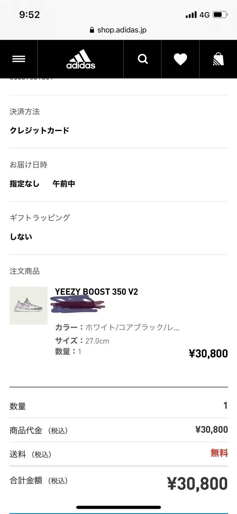 やっと購入出来ましたが、届く日は7月2日のは遅すぎて、Snkersdunkの事務