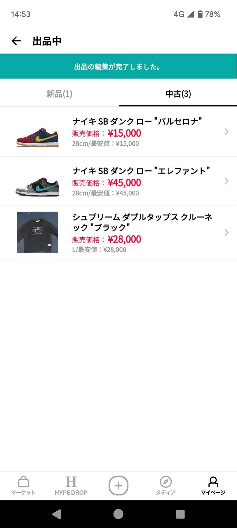 中古ですが出品中です！
状態も悪くないと思うので欲しい方がいれば検討をよろしく