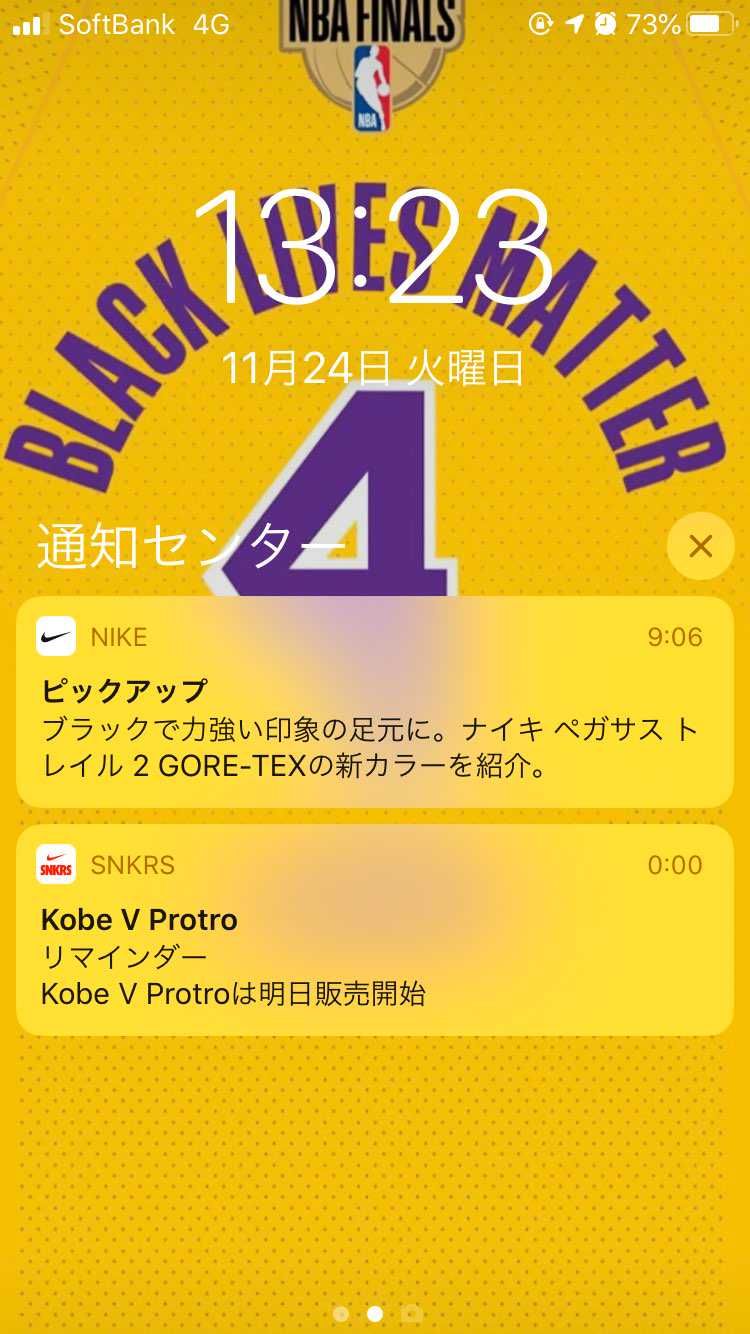 誰か教えてください。
コービー5 プロトロ ブルースリーの発売日は
11月2