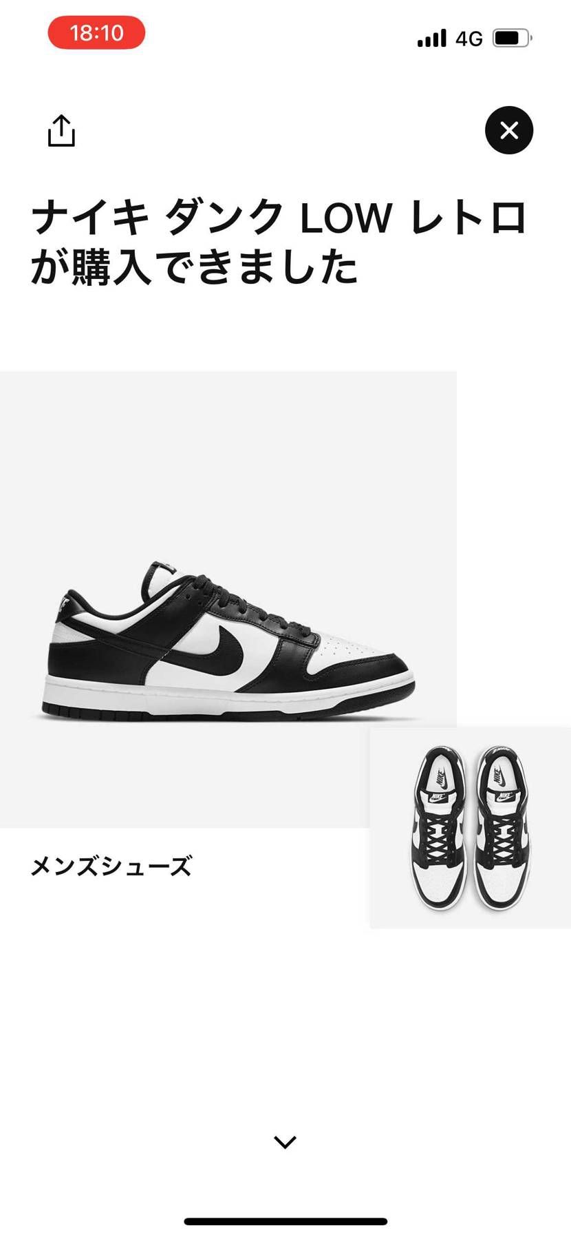 昨日のAJ3限定アクセスはスルーしてしまいましたが、に引き続きダンク lowの限