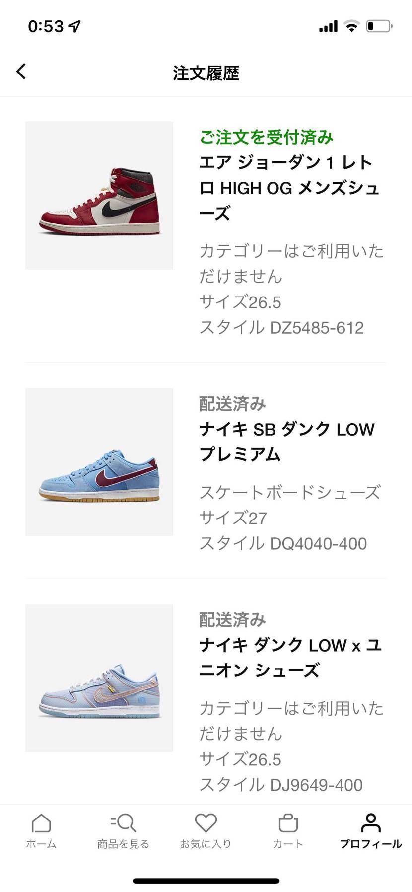限定オファー購入ですが発送通知が来ません…
わかる方いらっしゃいますか？（ ;