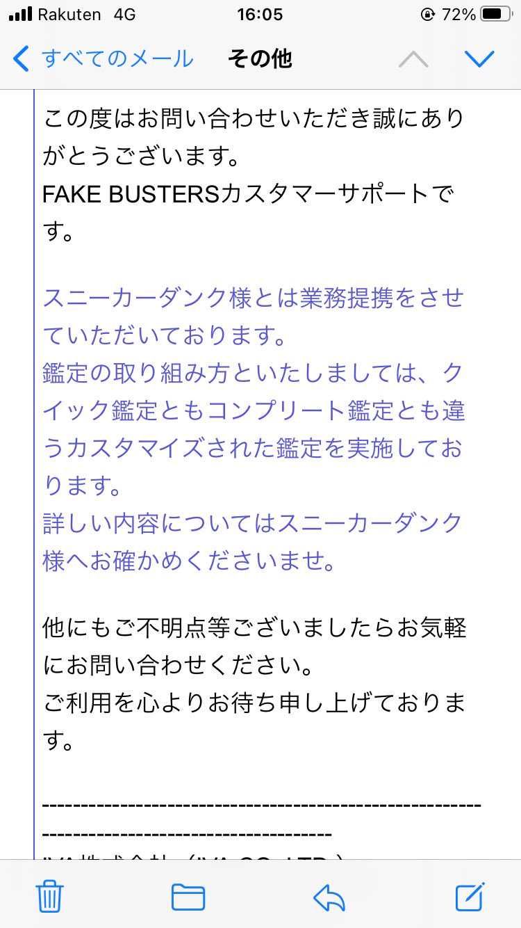 スニダンとの業務提携はあるみたいですが、カスタマイズされた鑑定てのが気になります