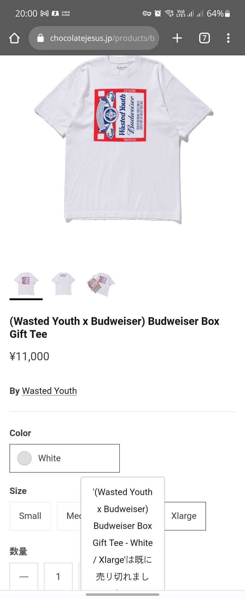 秒で売り切れて草
カートにすら入らんかった