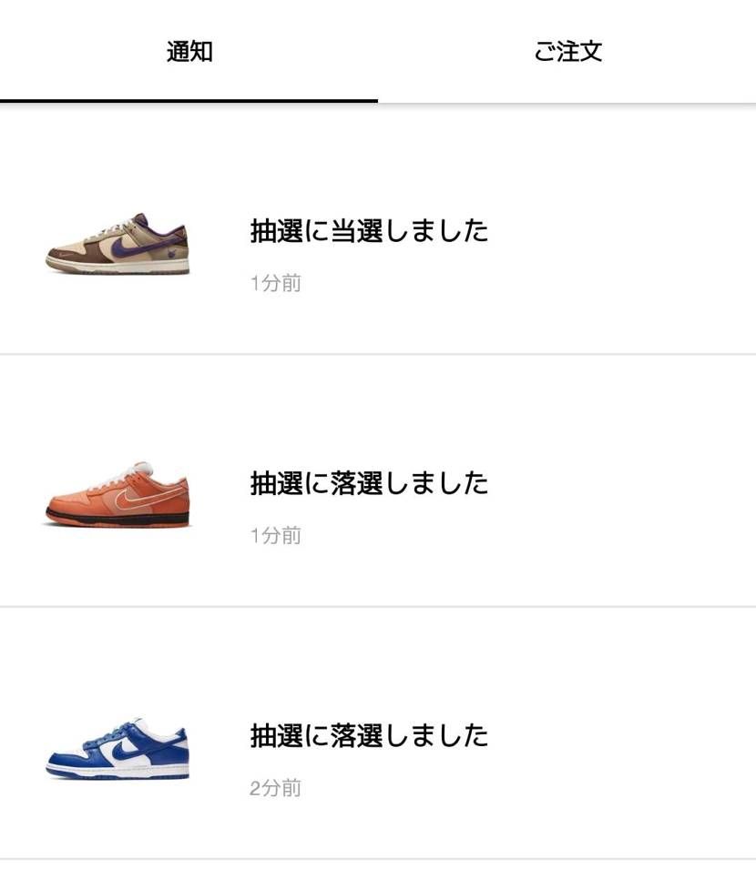 節分だけ当選したけどいらねぇ