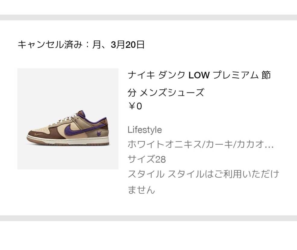 節分だけ当選したけどいらねぇ