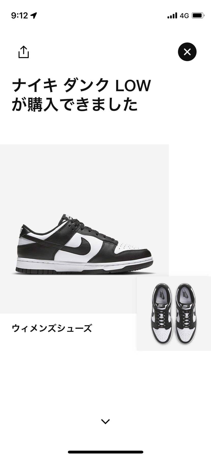 ずっと当たらなかったのに急に2枚ぬきがち嬉しい🐼
