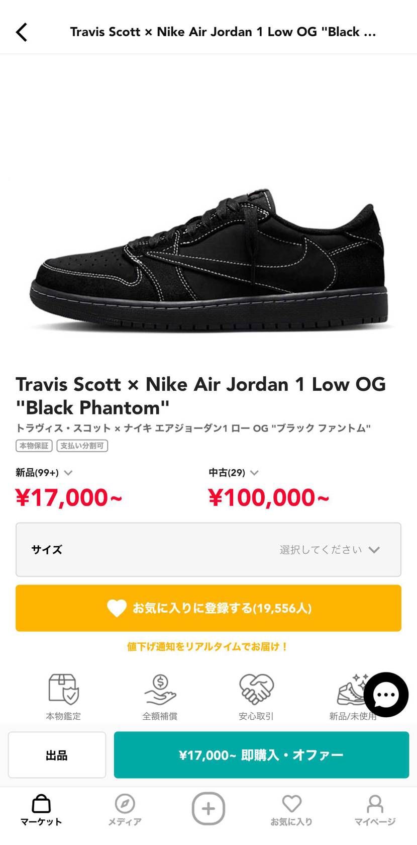 トラヴィスも安くなったなぁ‪笑