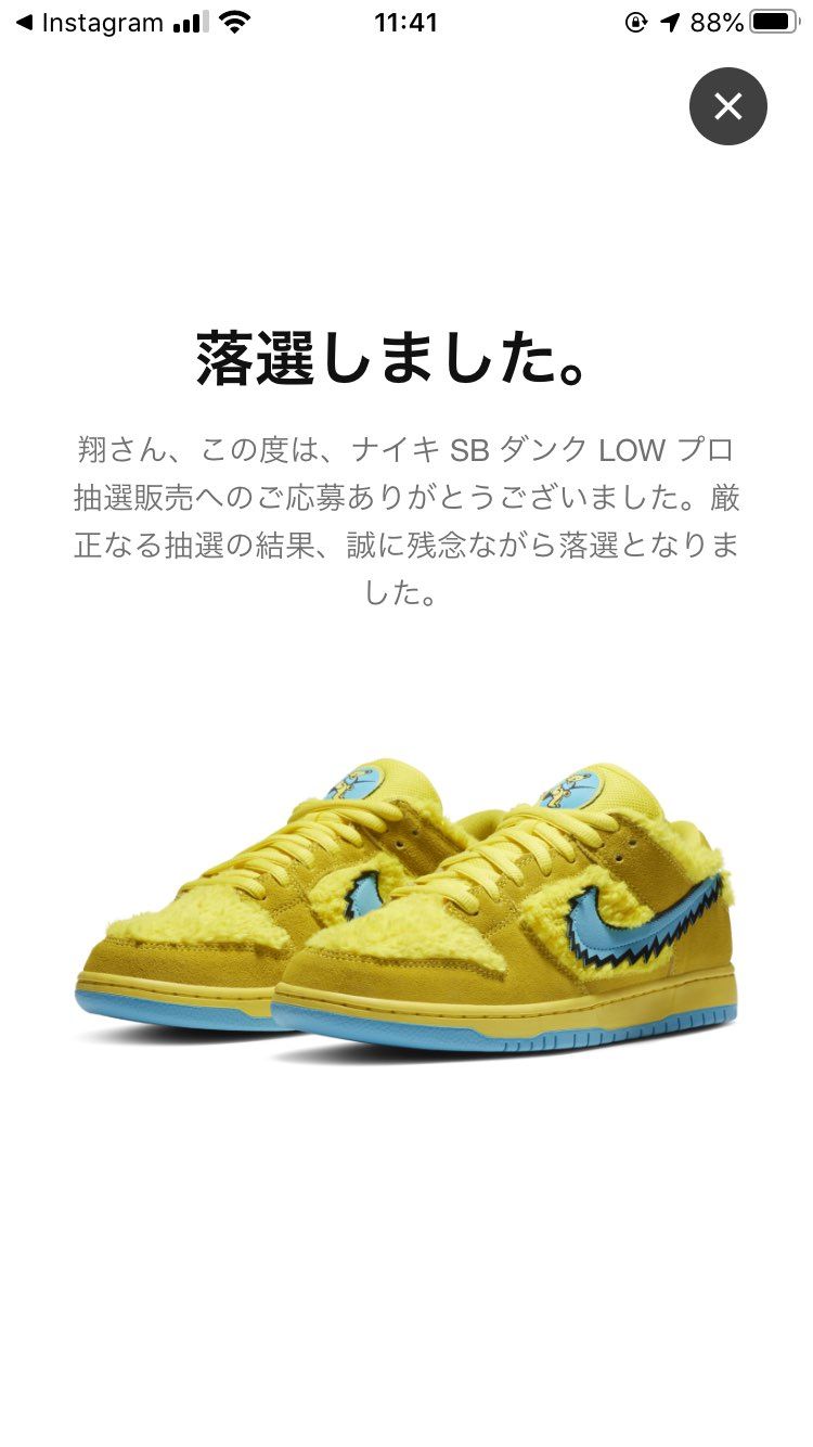 うん、なんで？