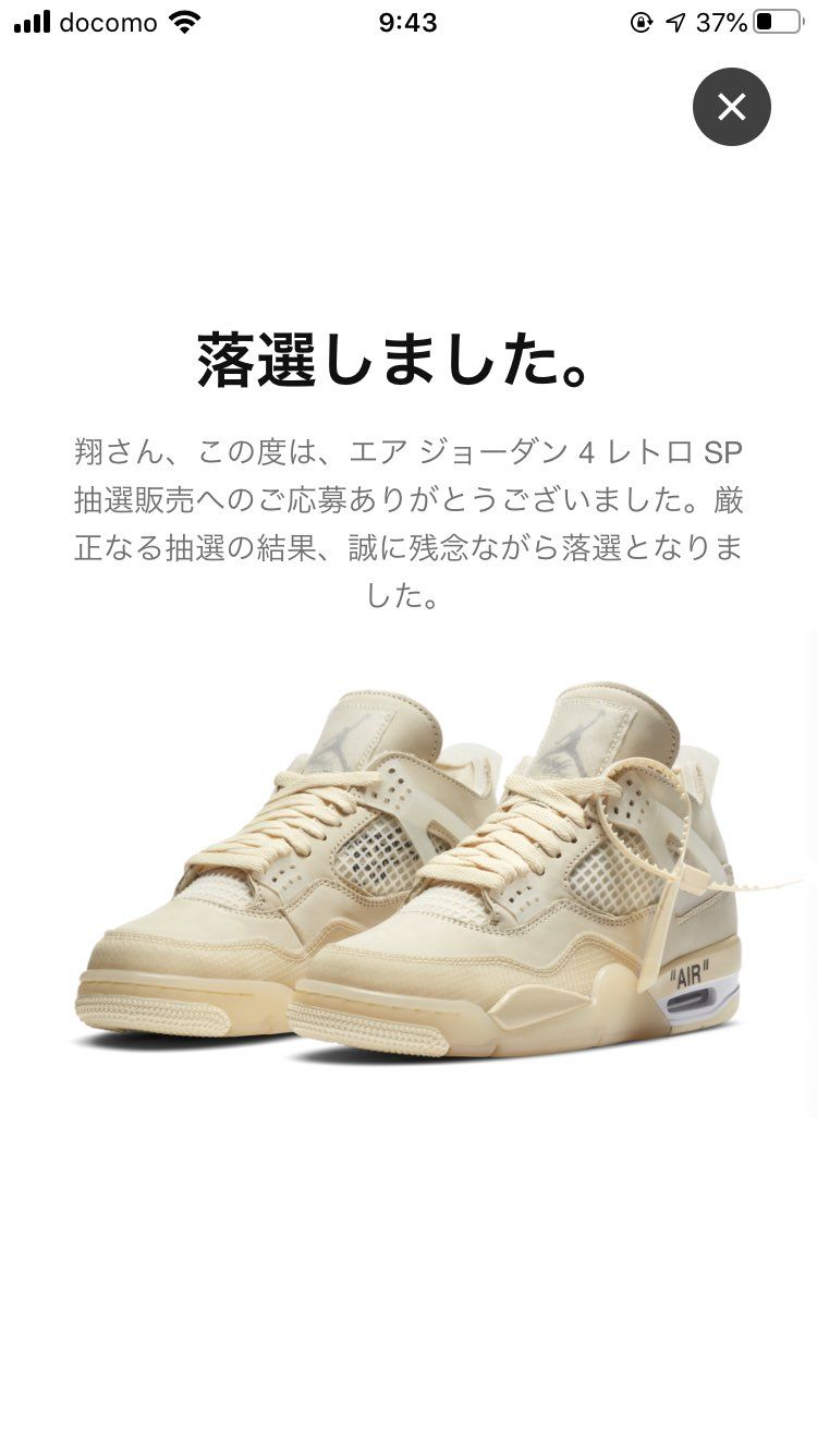 うん、なんで？