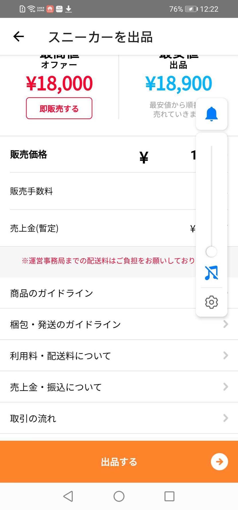 Juiceから25000円で購入し、関税も3100円出しました。
現時点に売った