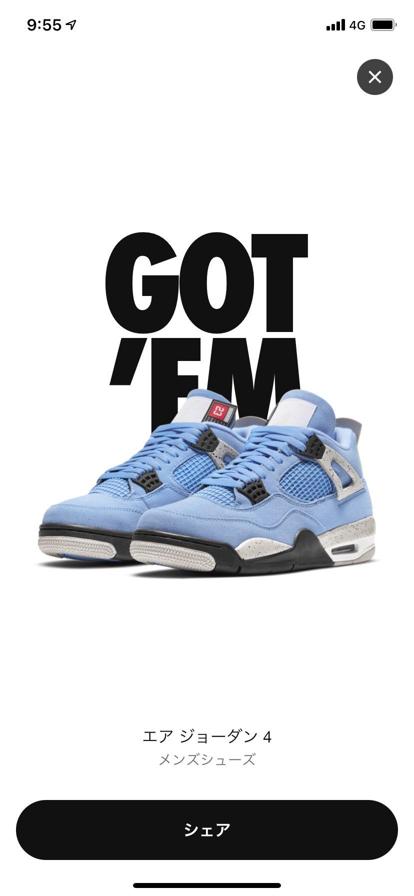 遅くなったけど、やったね