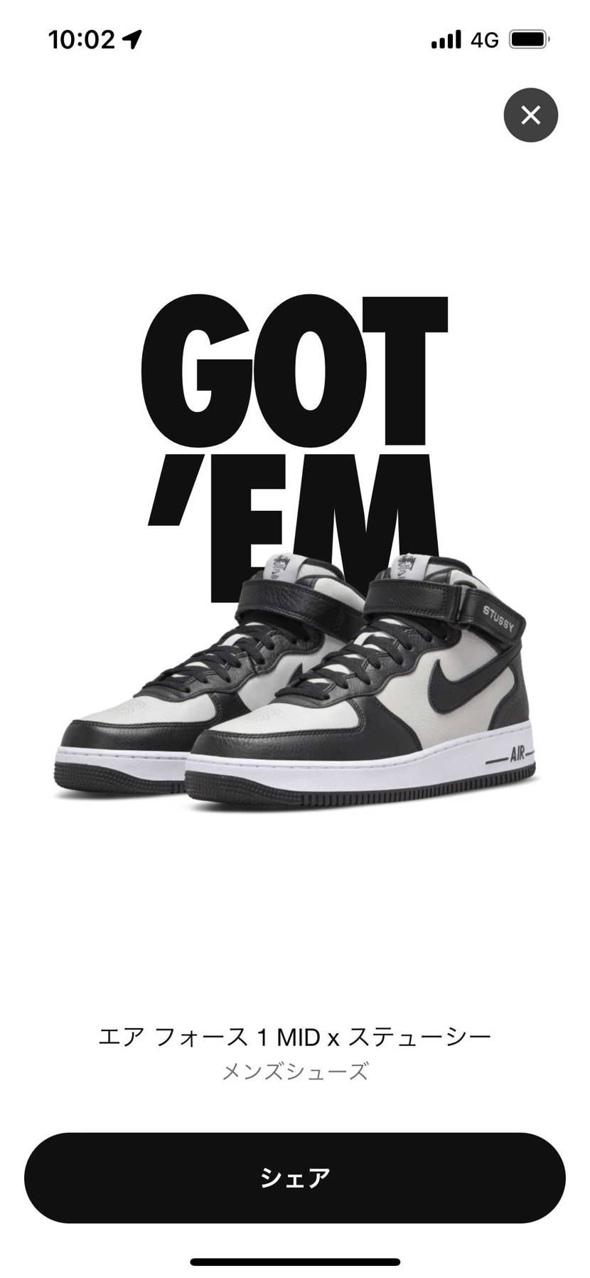 SNKRSで久々に買えた👟
あざっす🙏😭