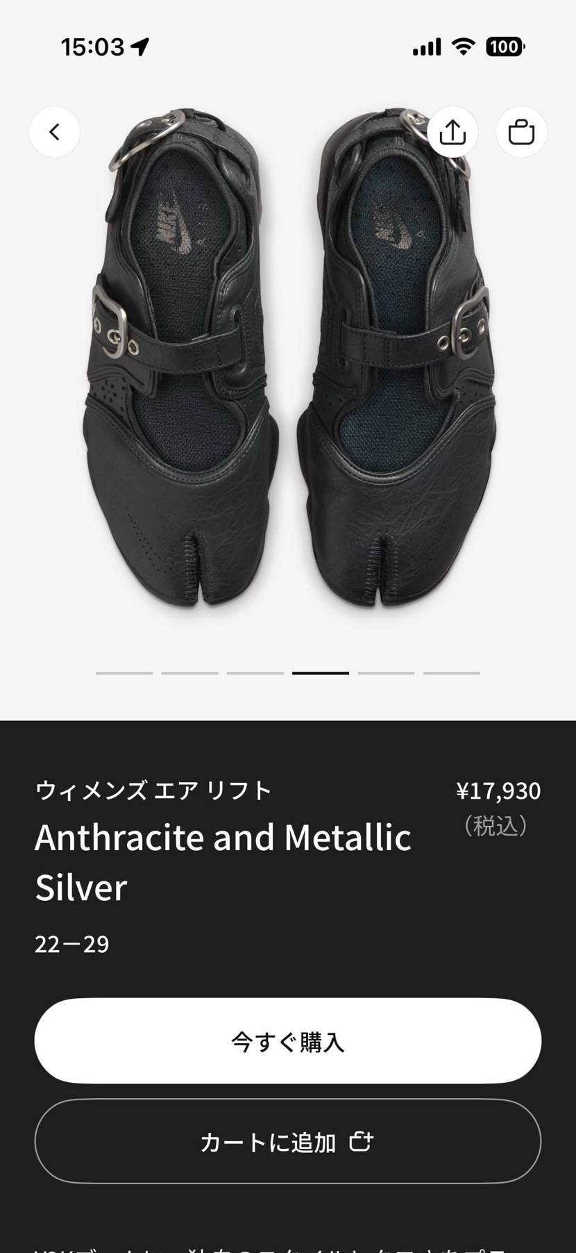 買えんかったのがまだ悔しいー。血迷ってタビでも買おうかや