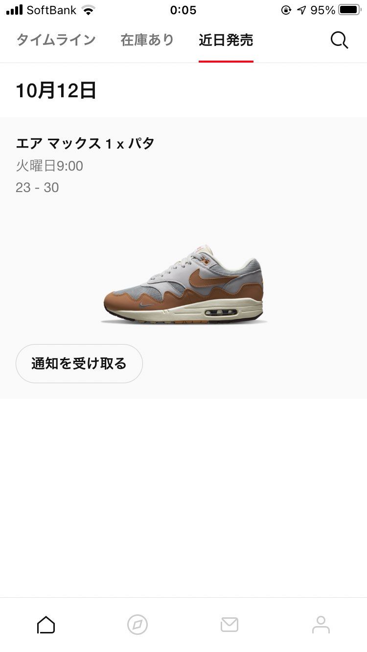 スニカス寂しいですね😭
近日発売がパタだけ‥。