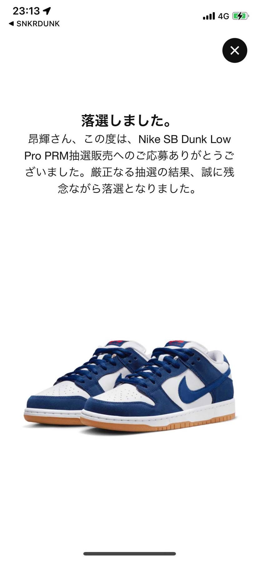 ダメだった