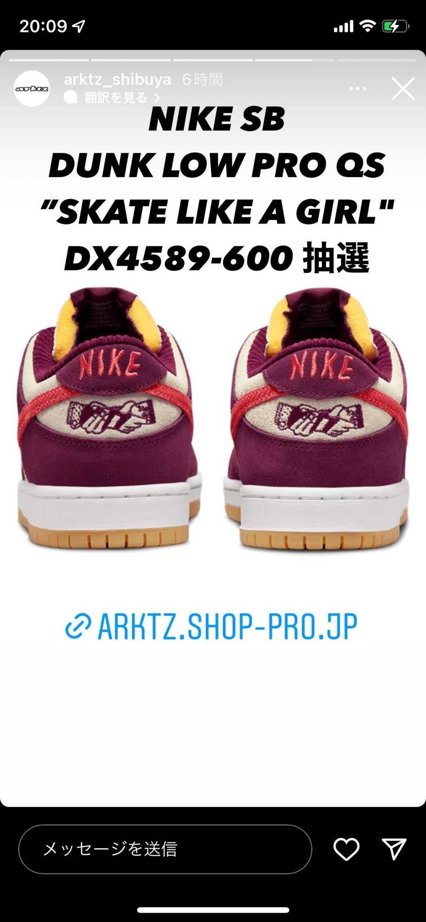 抽選ページどこにあります？