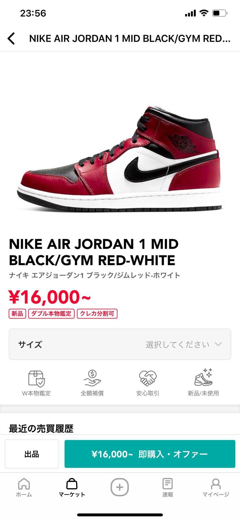これ買いたいんですけど
クレジットカード登録したら
その時に
JCBのパス