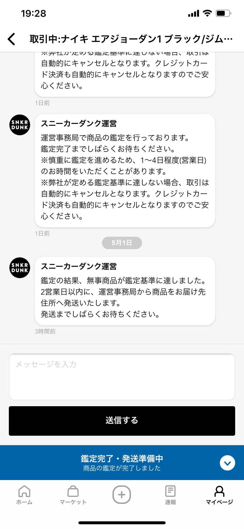 鑑定ご苦労様でしたm(_  _)m

楽しみだけど
GW入るからすぐには届
