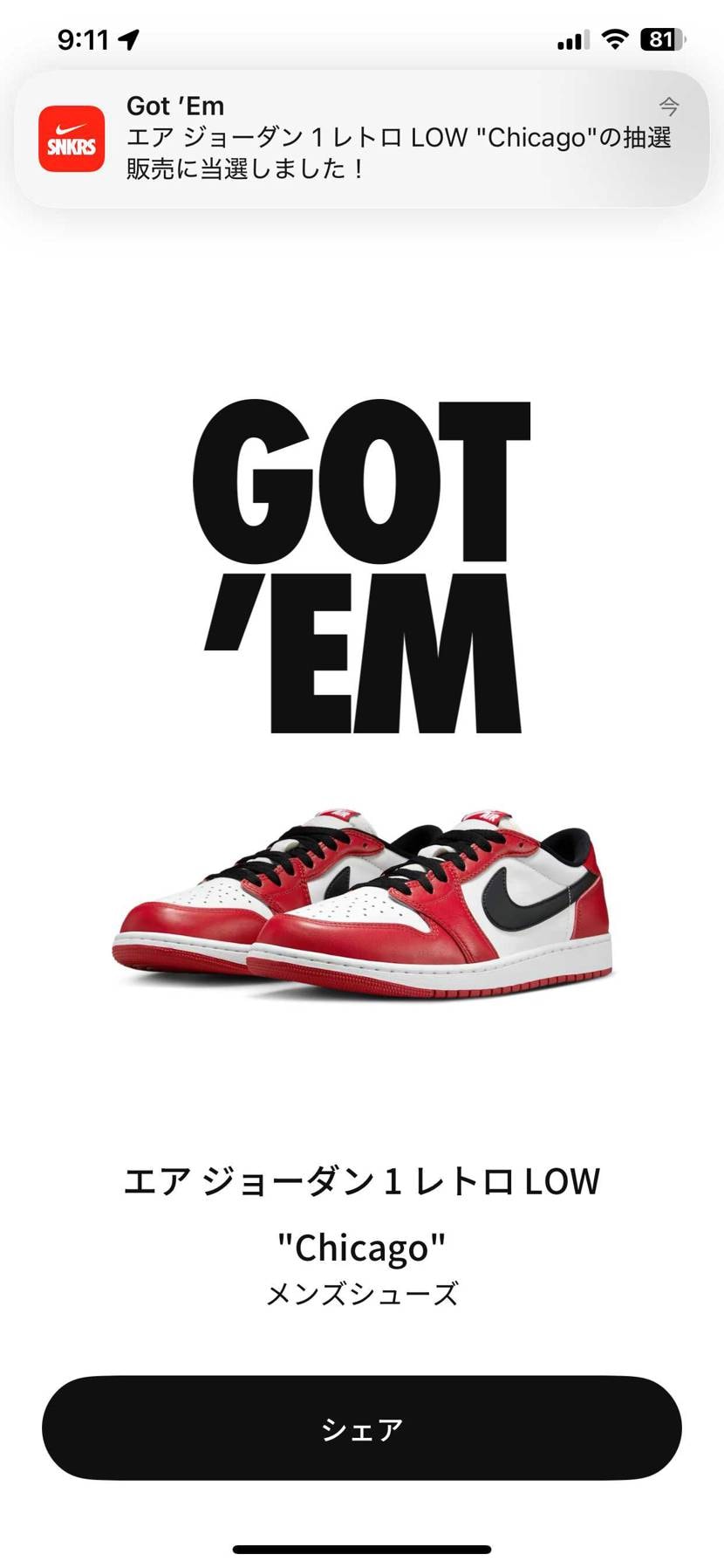 atmosとSNEAKERSのダブルゴッテムで草