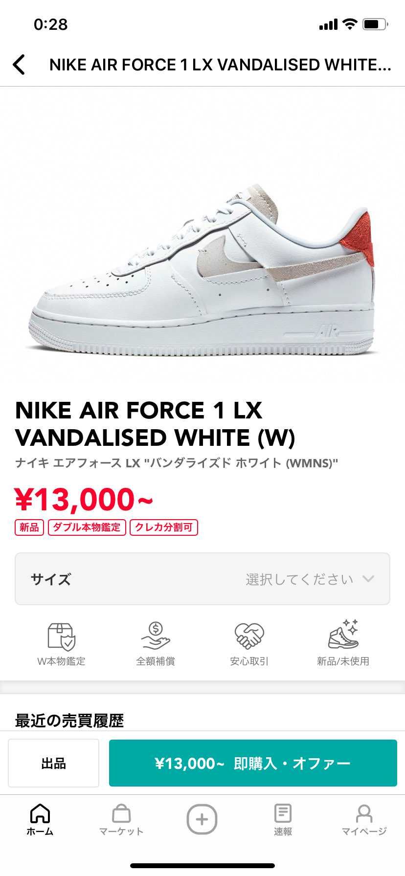 マイサイ28.5なんですけど、ウィメンズの29センチ小さいですかね？知ってる人教