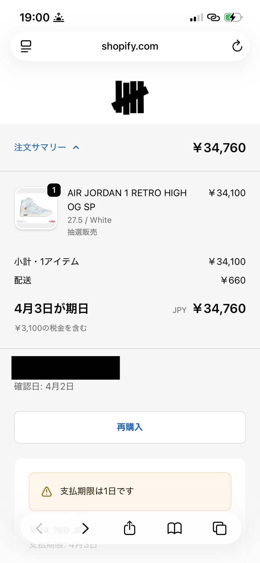 きた！！念願の！
購入履歴なし！