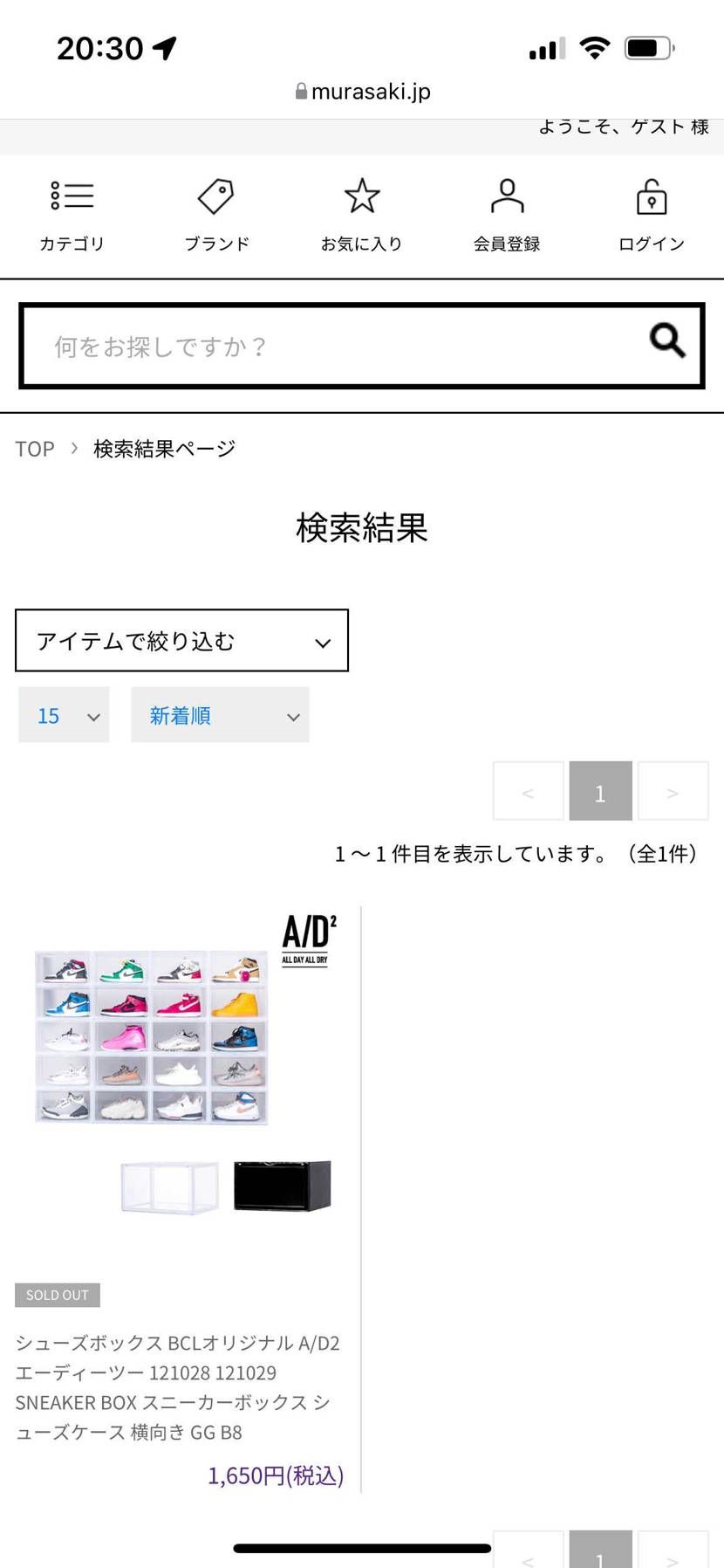 ムラサキスポーツのスニーカーボックスをずっと使っているのです