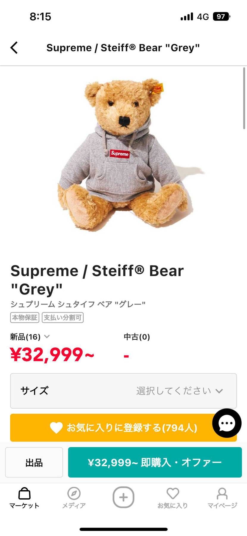 このベアに履かせられるスニーカーって、サイズどのくらいですかね？持っている方がい