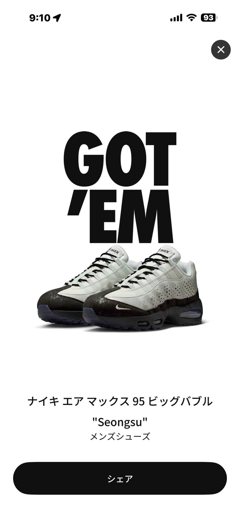 デカサイ当たりましたよ
剥がします。