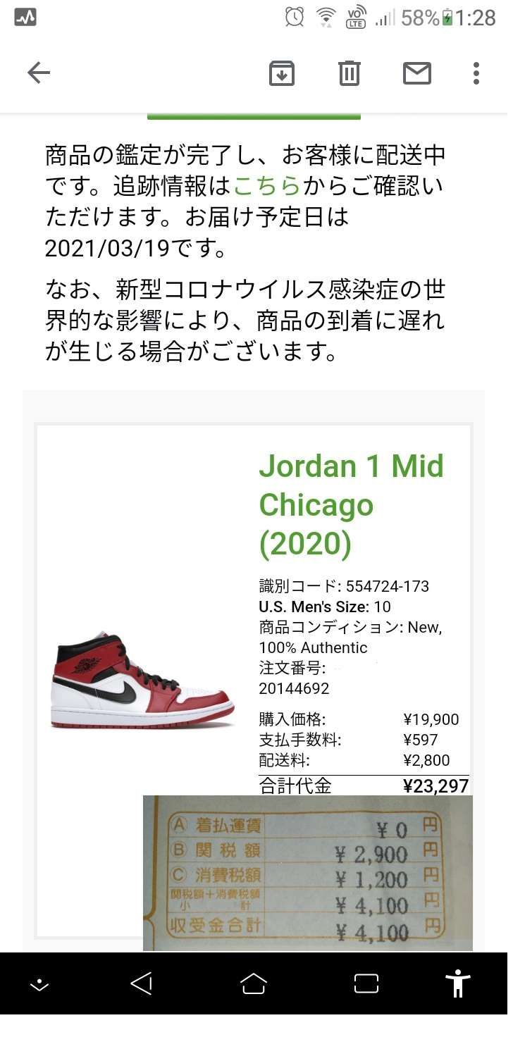スットコより本日到着。
日本未発売 Jordan 1 Mi