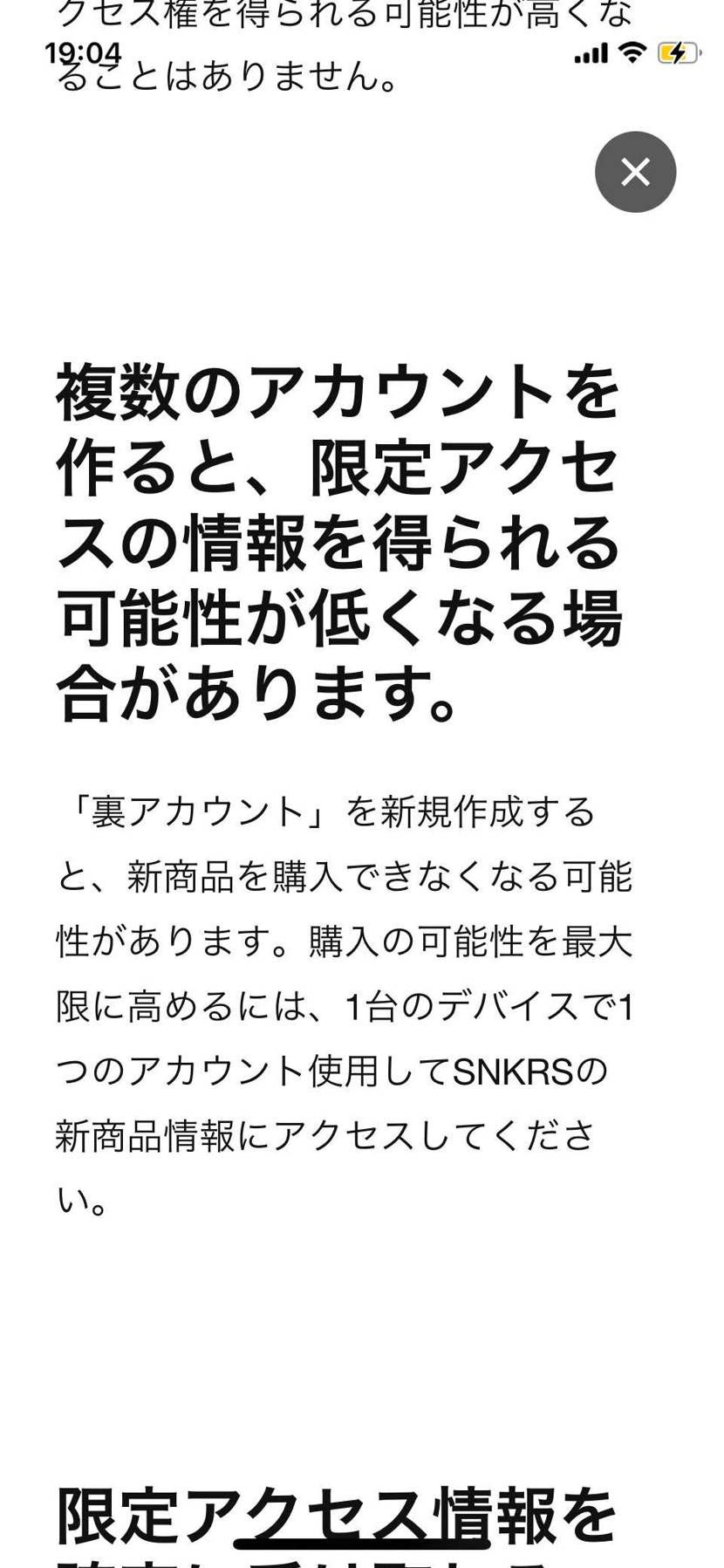 リアクションしたからって必ずオファーが来るとも複垢あるからって必ずオファーが来な