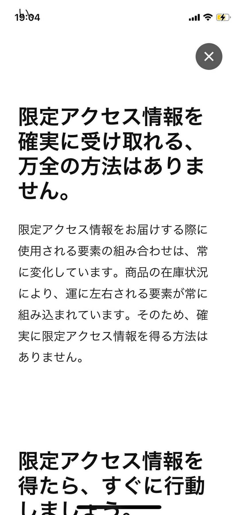 リアクションしたからって必ずオファーが来るとも複垢あるからっ