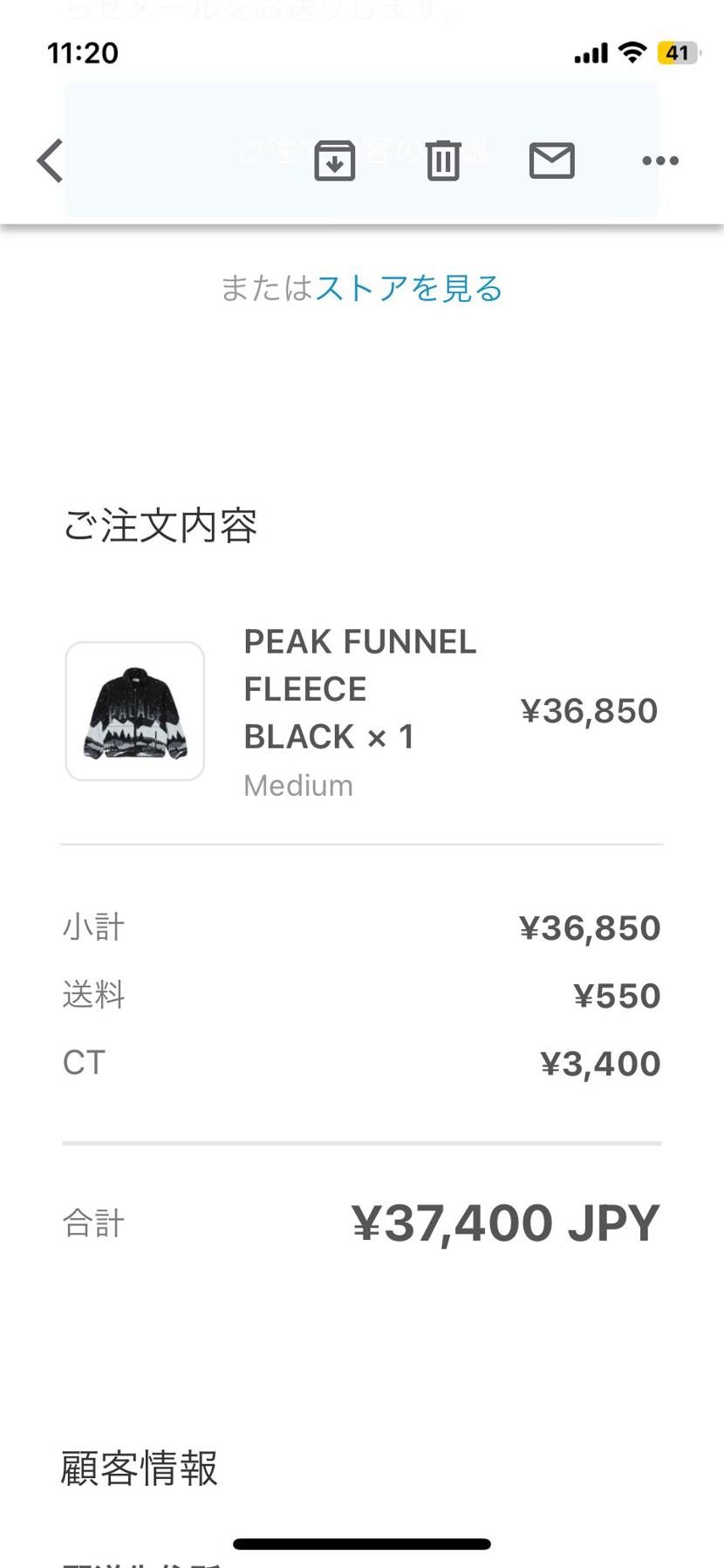 今日はsupremeよりpaleceでした