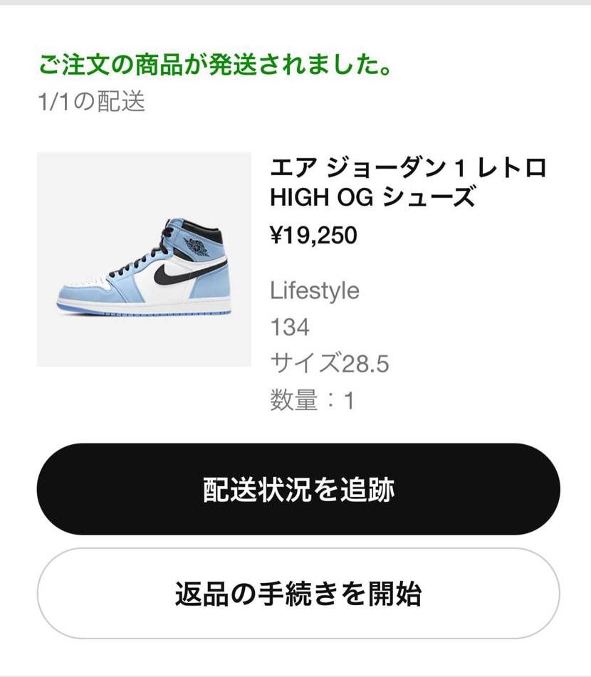 snkrsから発送通知✨
明日ぐらいかな？楽しみやわ🎶
スニダンからは鑑定通